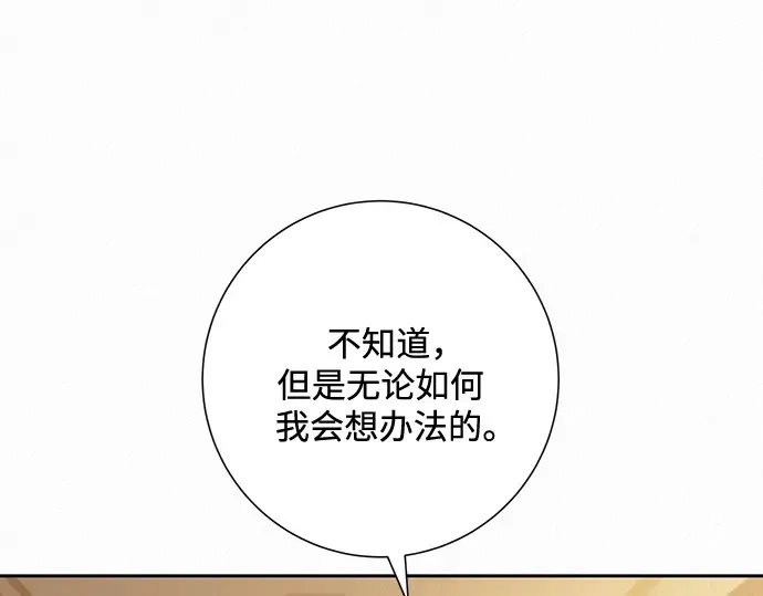 第52话 第249页
