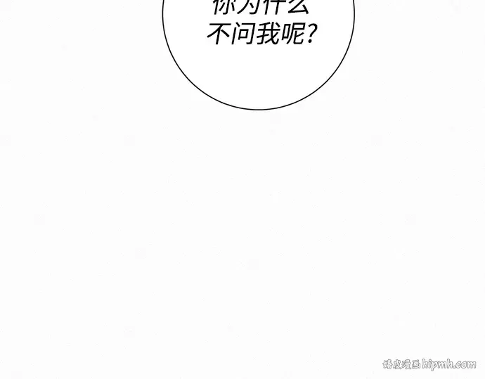 第52话 第264页