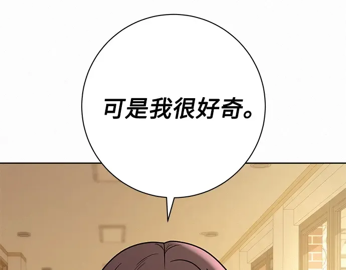 第52话 第265页