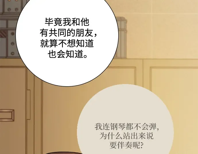 第53话 第29页