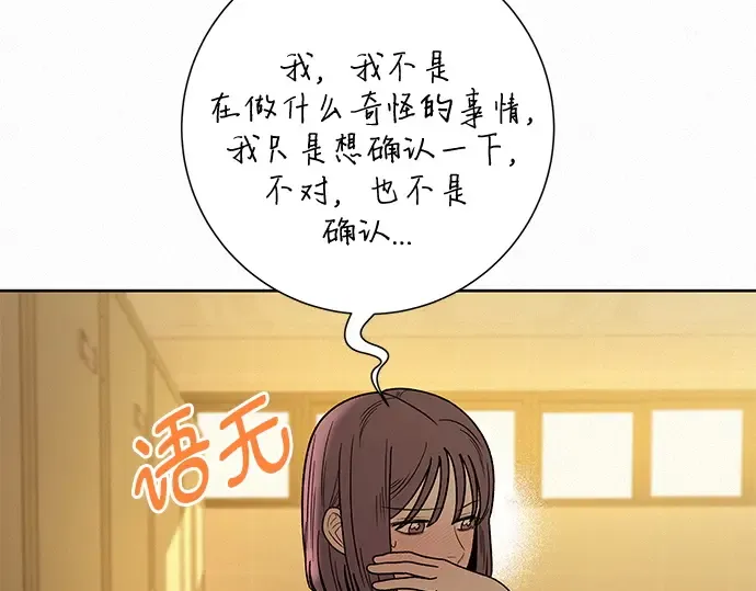 第53话 第79页