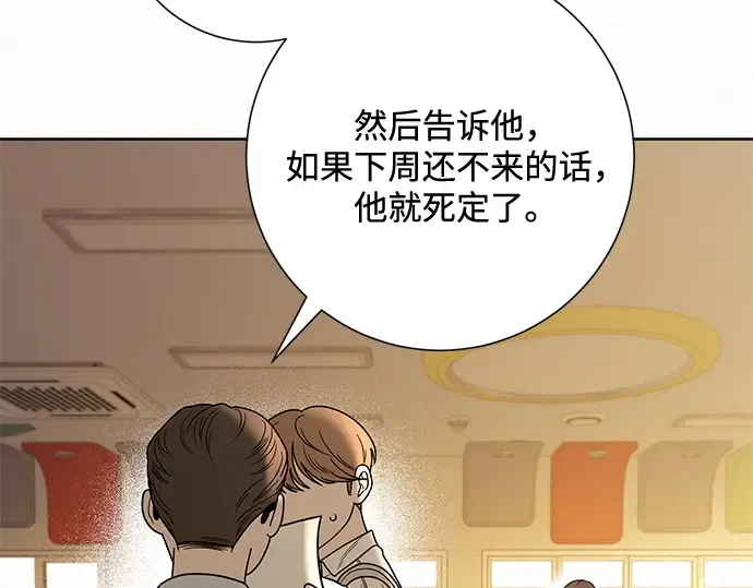 第53话 第228页