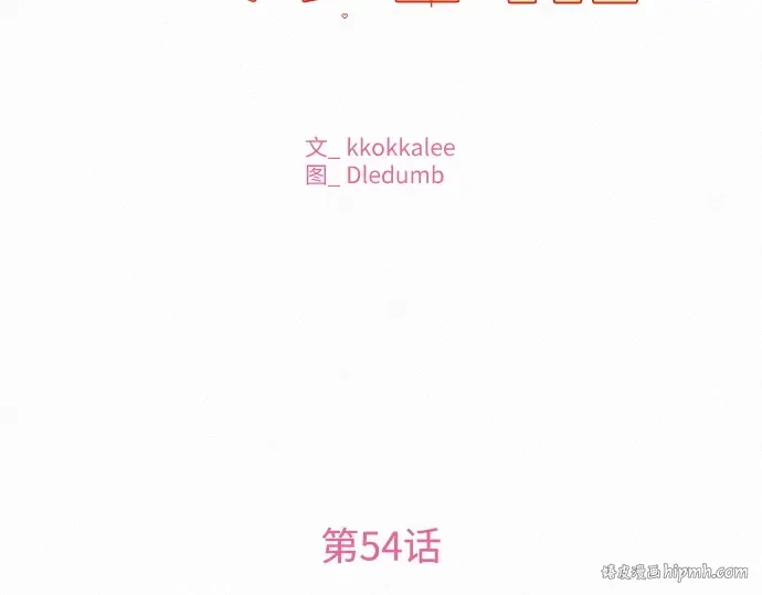 第54话 第56页