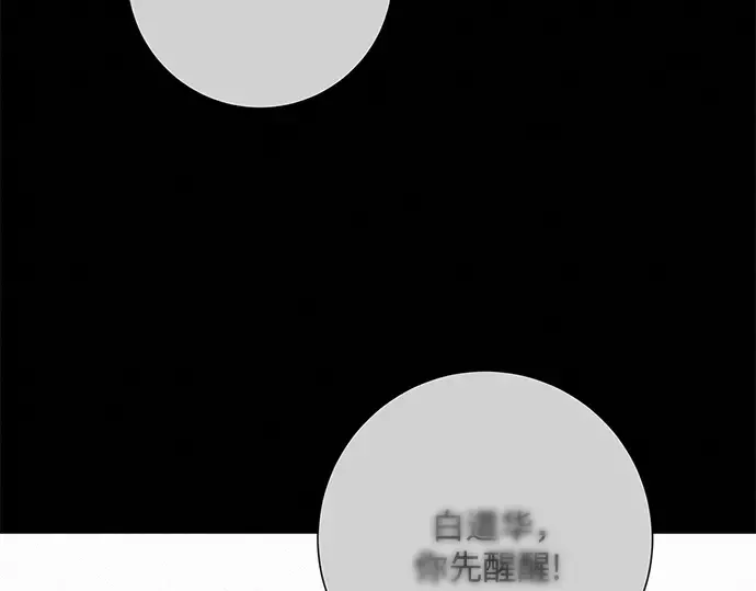 第54话 第84页