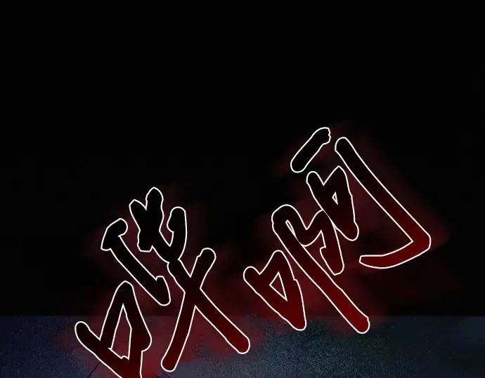 第54话 第118页