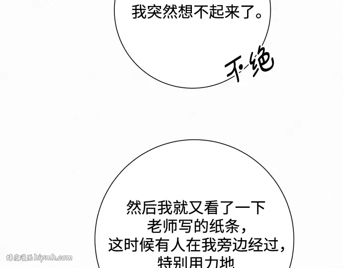 第54话 第184页