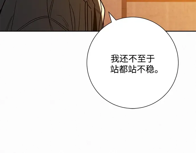 第54话 第204页