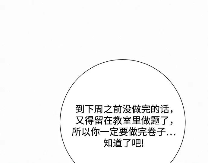 第55话 第6页