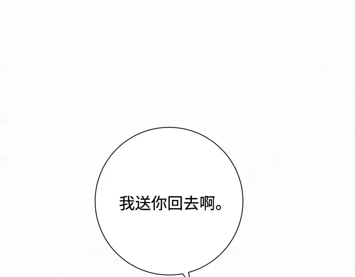 第55话 第13页