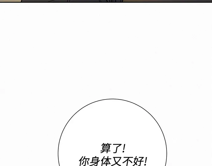 第55话 第15页