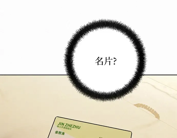 第55话 第73页