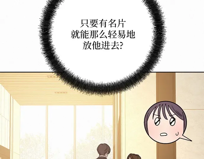 第55话 第78页