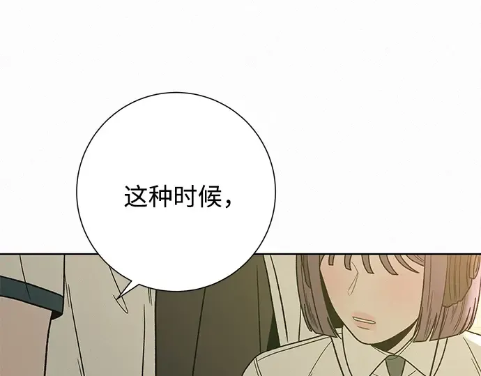 第55话 第206页
