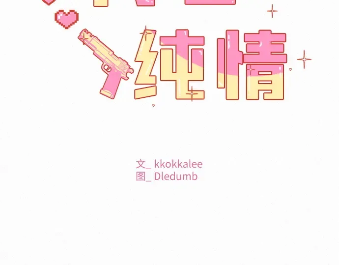 第56话 第2页