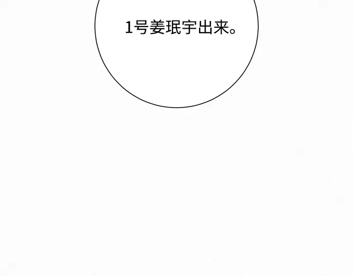 第56话 第9页