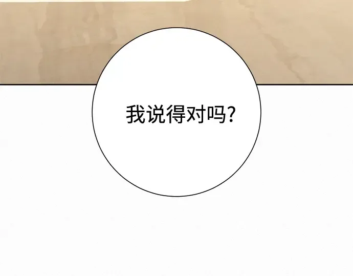 第56话 第55页