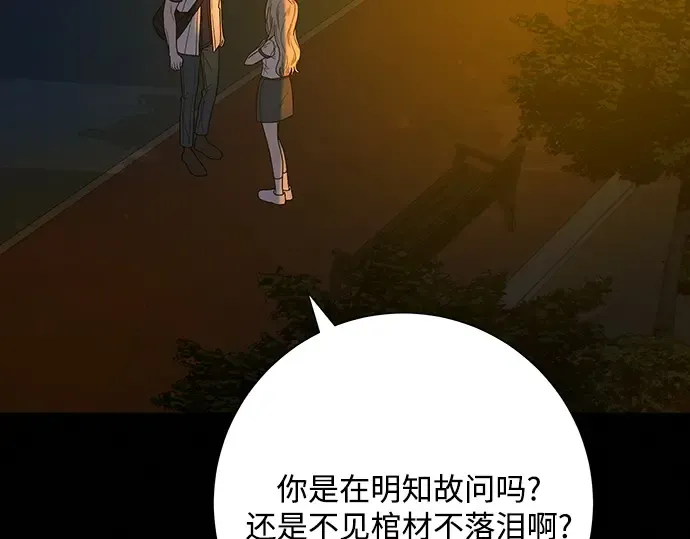 第56话 第154页
