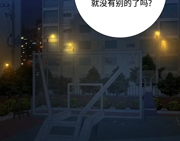 第56话 第163页