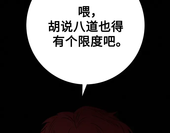 第56话 第165页
