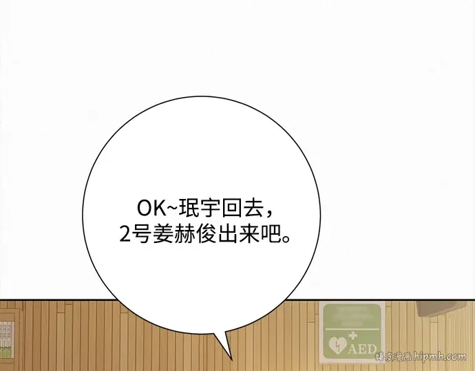 第56话 第192页