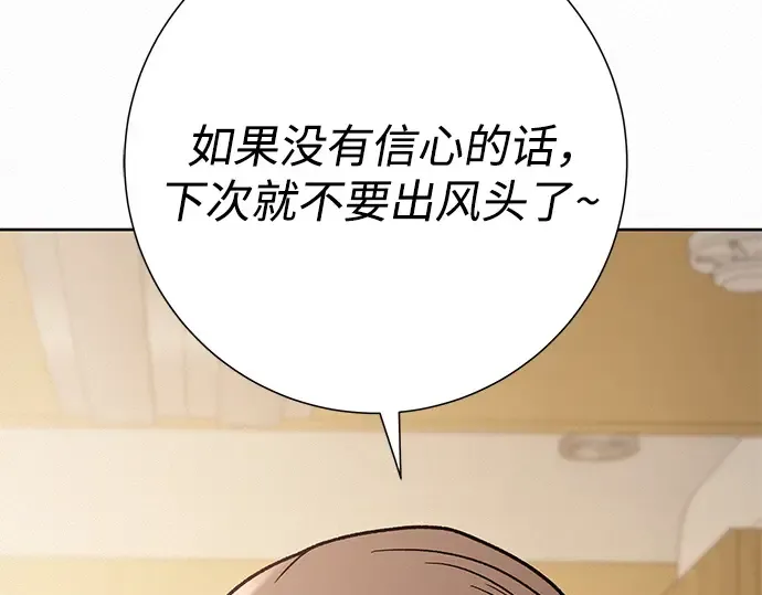 第56话 第230页