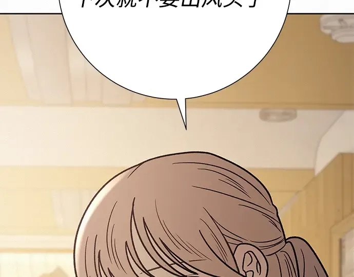 第57话 第2页