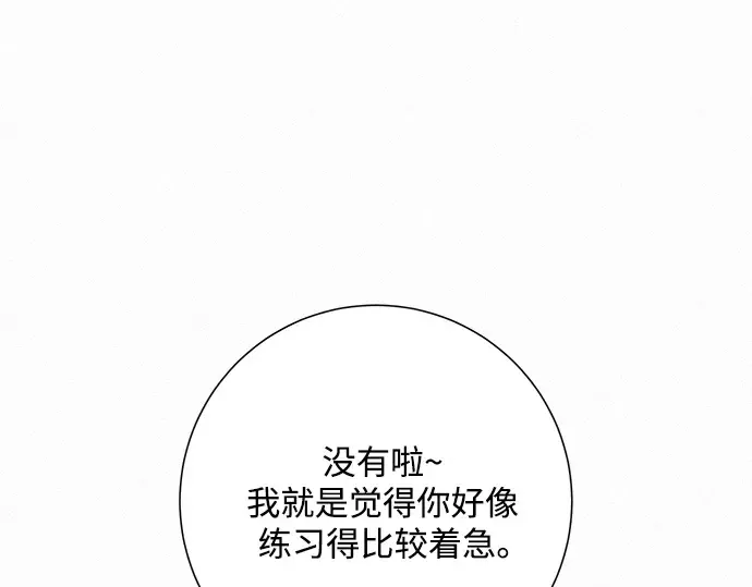 第57话 第9页