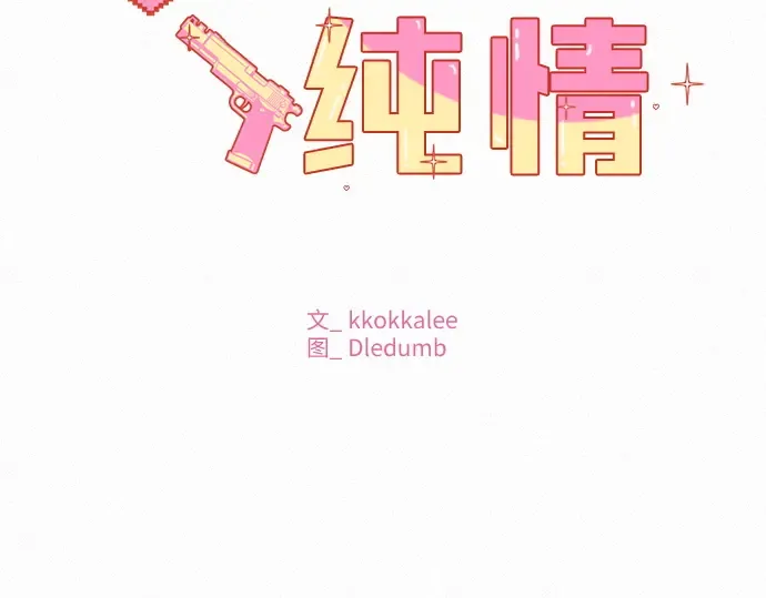 第57话 第65页