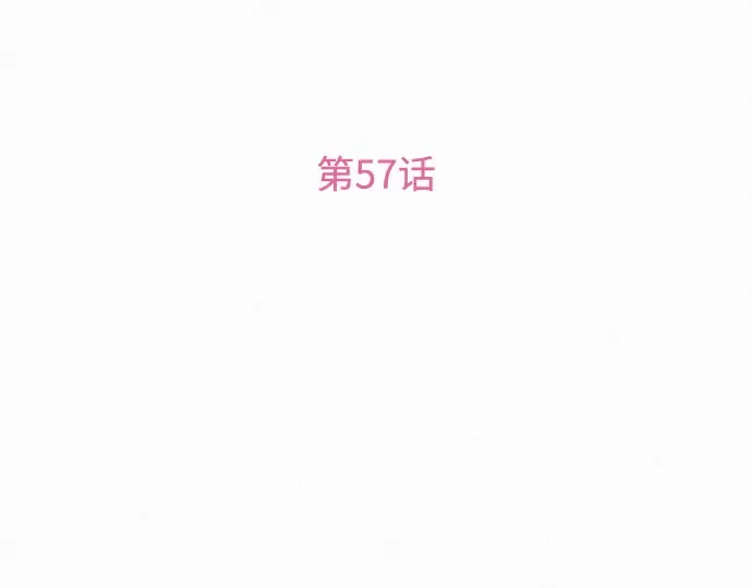 第57话 第66页