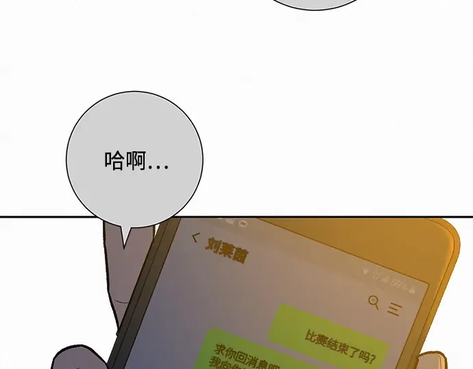 第57话 第70页