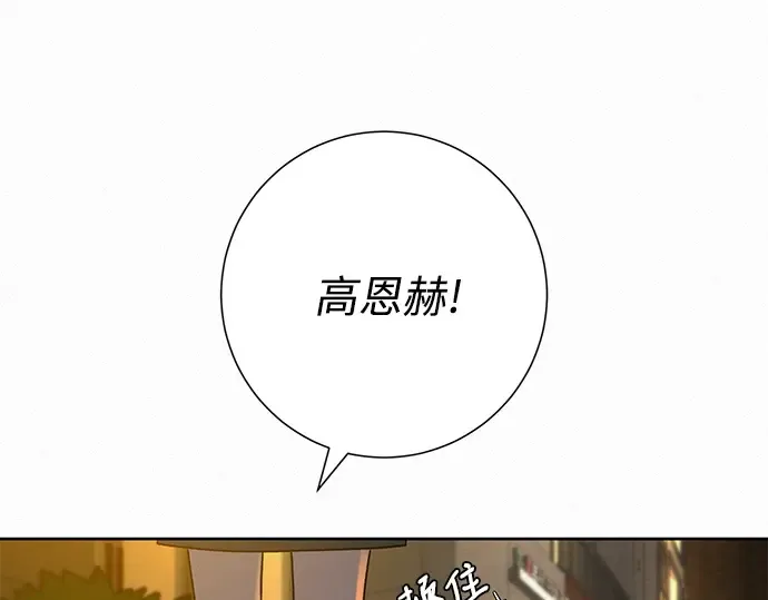 第57话 第77页