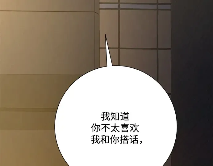 第57话 第81页