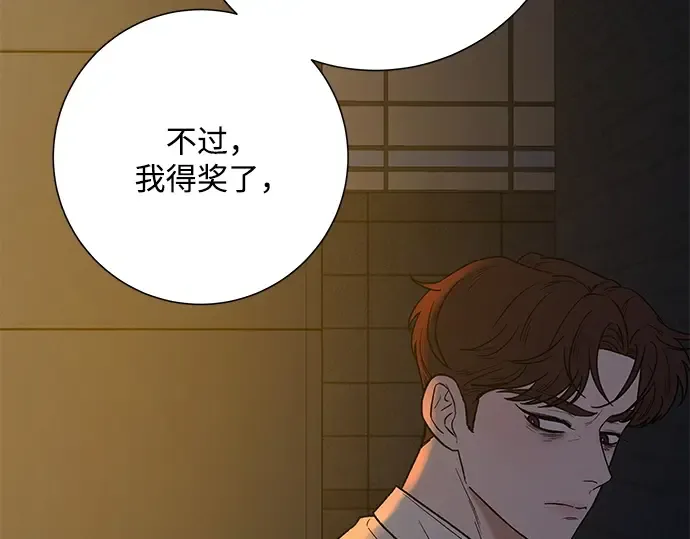 第57话 第82页
