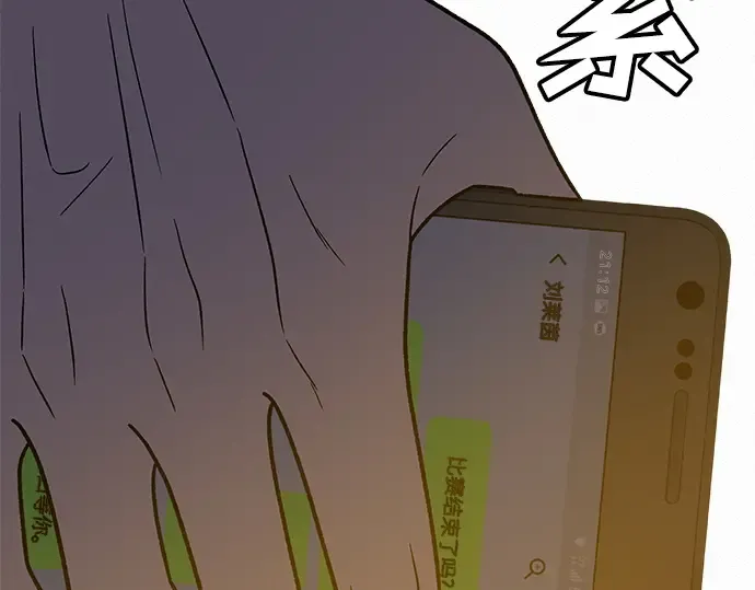 第57话 第85页