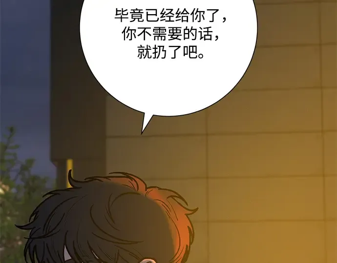 第57话 第138页