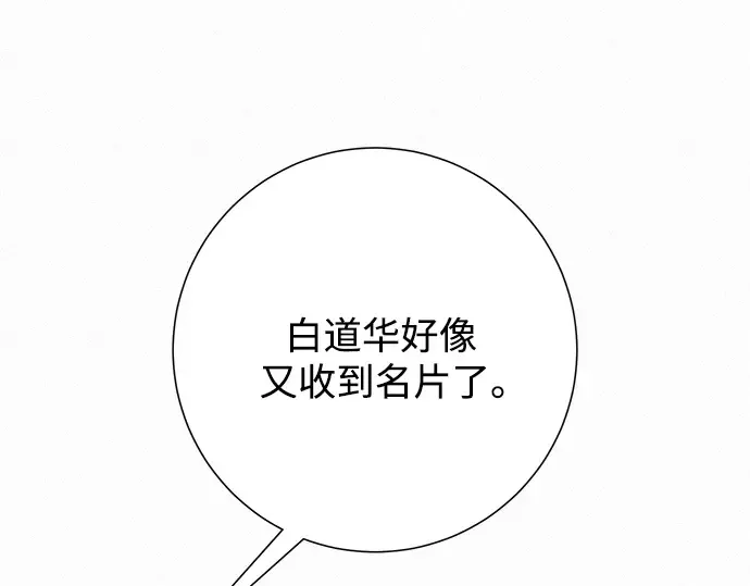 第57话 第155页