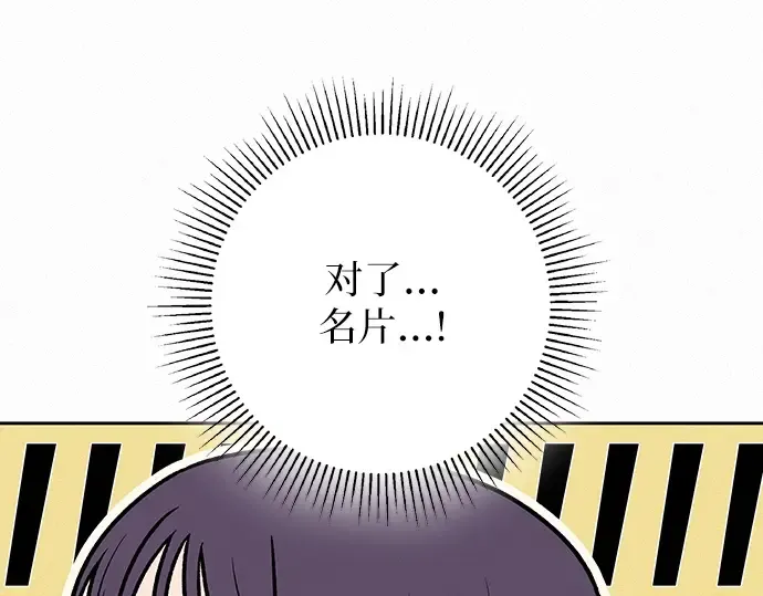 第58话 第12页