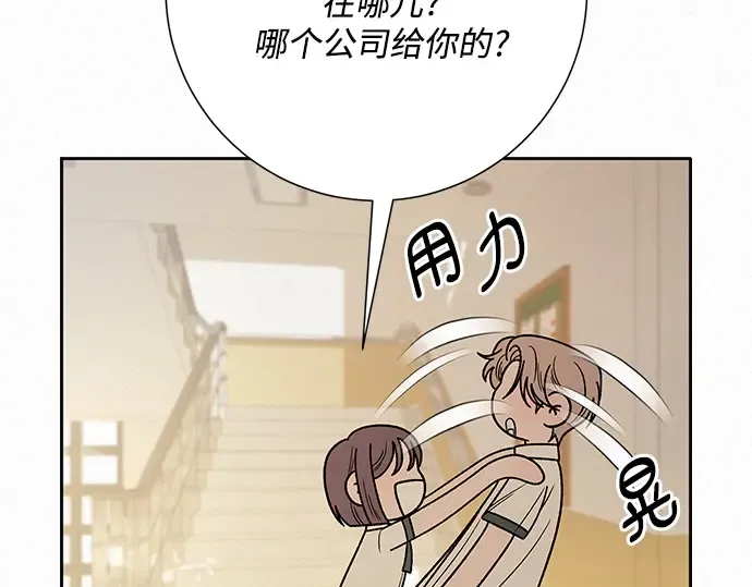第58话 第15页