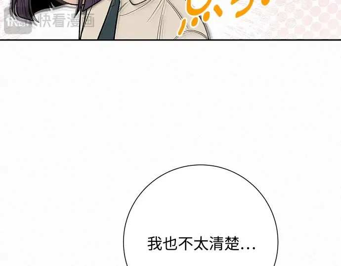第58话 第18页