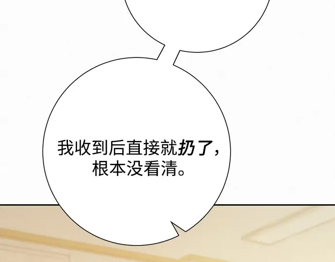第58话 第19页