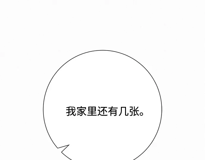 第58话 第30页