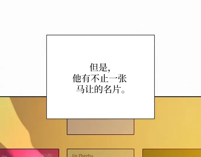 第58话 第68页