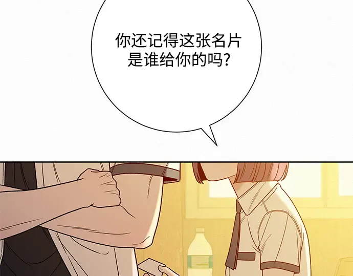 第58话 第75页