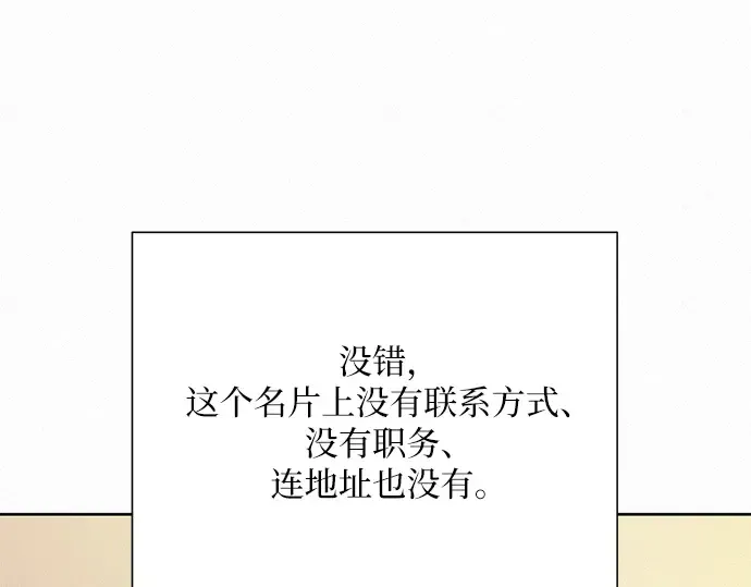 第58话 第103页