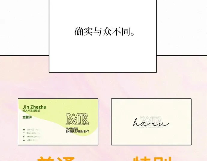 第58话 第106页