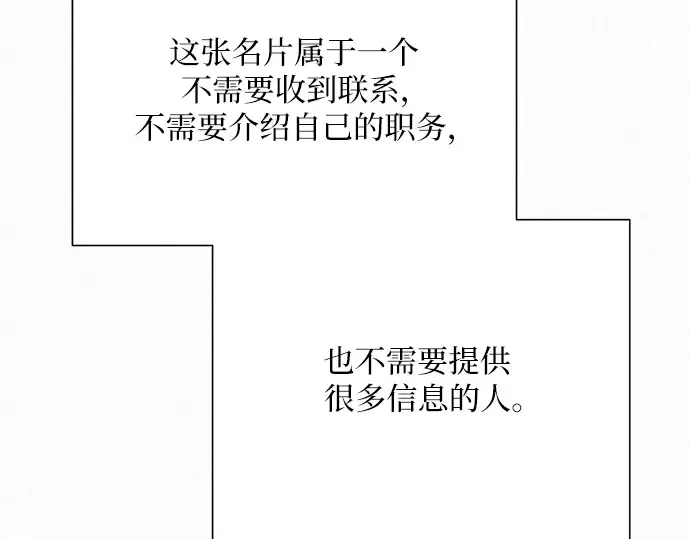 第58话 第108页