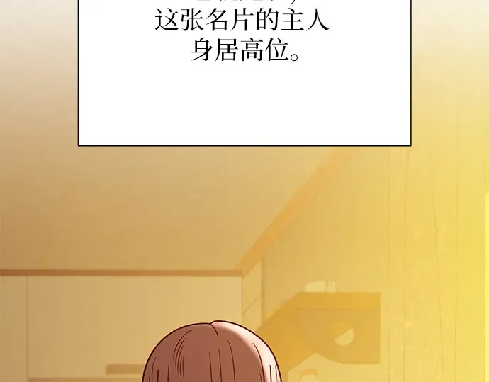 第58话 第110页