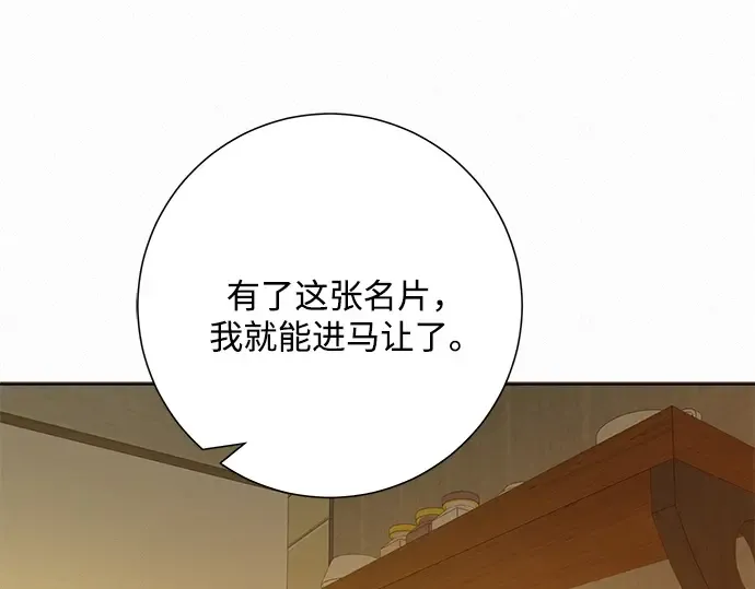 第58话 第127页