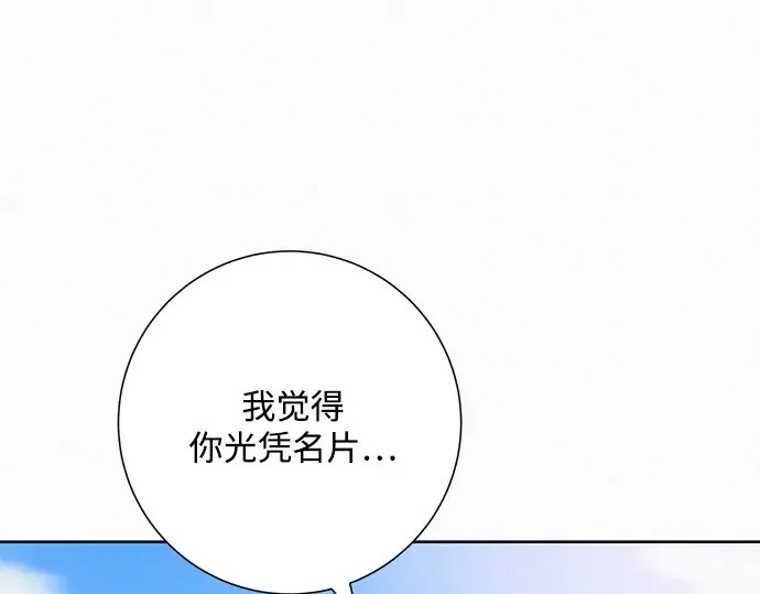 第58话 第166页