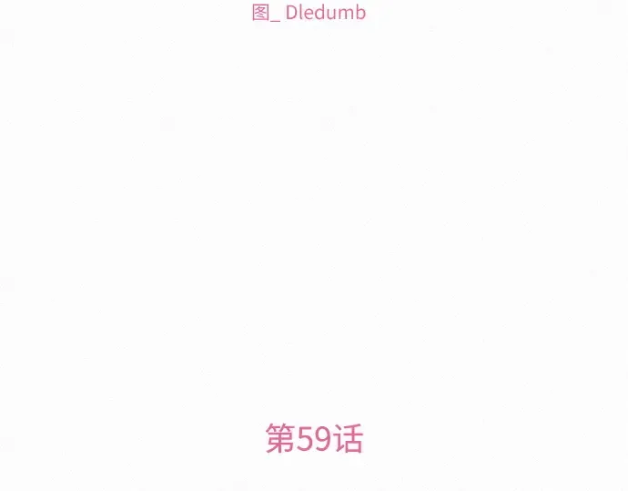 第59话 第60页